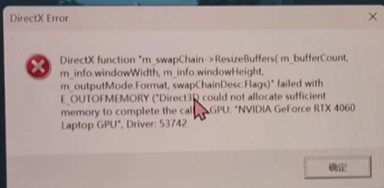 顯卡驅(qū)動報錯