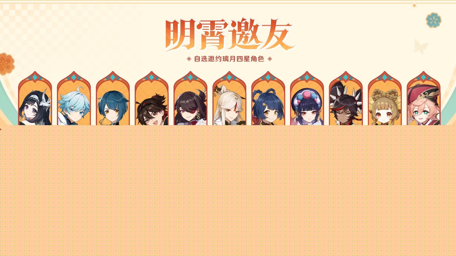 《原神》5.3版本前瞻特別節目播出,全新角色瑪薇卡和茜特菈莉登場!
