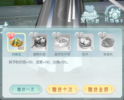 贈禮展示