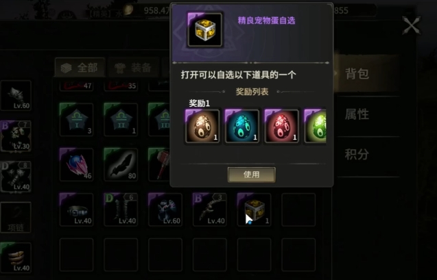 史詩級寵物