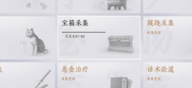 燕云十六聲福舟寄彩宵任務(wù)圖2