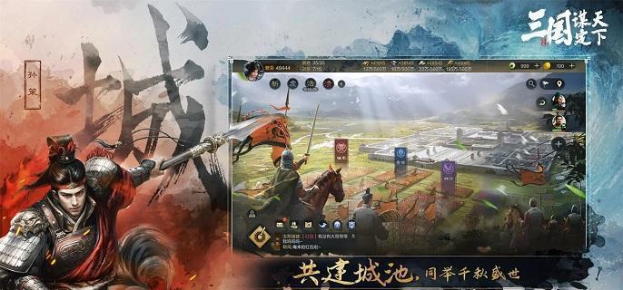 2025三國謀定S7攻略：三仙+張寧雙體系開荒制勝指南-景澄手游網