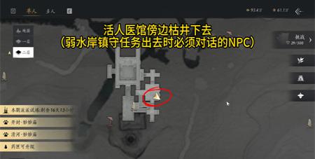 燕云十六聲天不收辟邪行纏如何獲取?方法介紹