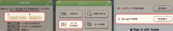數(shù)據(jù)傳輸操作界面
