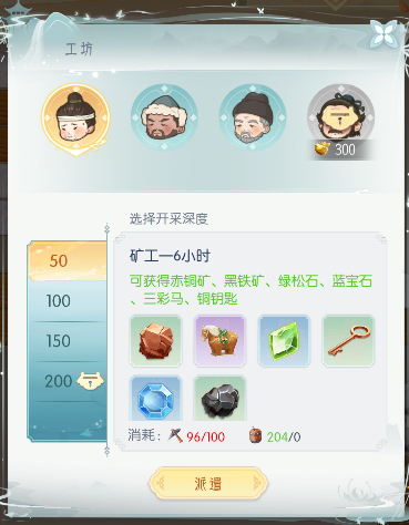 工坊資源