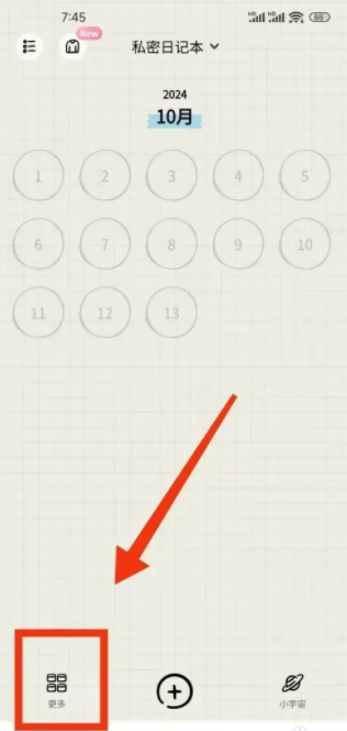 EMMO日記：3秒切換主題，告別單調界面-景澄手游網