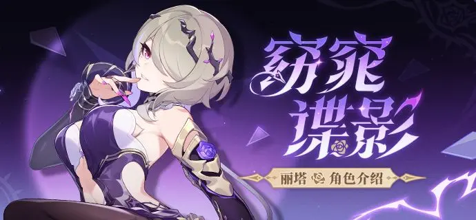 麗塔普通攻擊機制