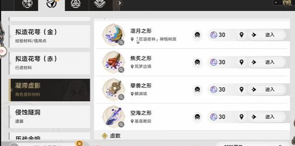 崩壞星穹鐵道無(wú)月之夜成就如何達(dá)成?攻略