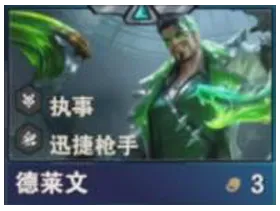 金鏟鏟之戰(zhàn)S14賽季指南：德萊文技能與羈絆全解析！-景澄手游網(wǎng)