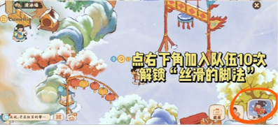 絲滑的腳法成就