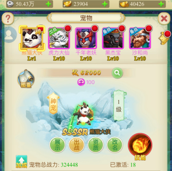 跨服副本界面示意圖
