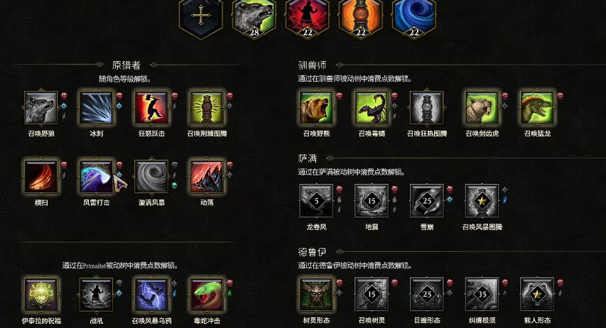 《最后紀元》技能欄解鎖與升級指南-景澄手游網(wǎng)
