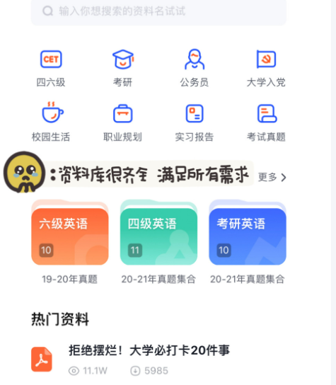 大學搜題醬自動續費關閉指南-景澄手游網