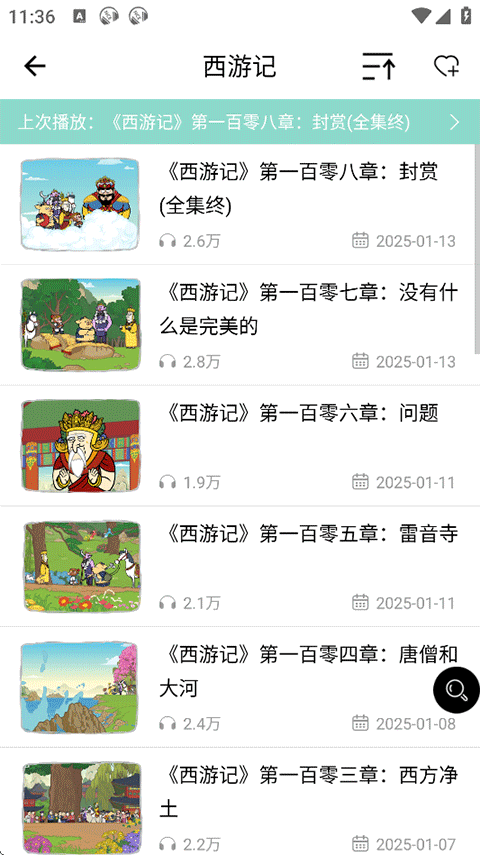 進(jìn)入播放頁