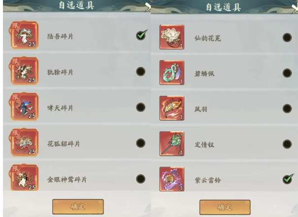 自選獎(jiǎng)勵(lì)界面