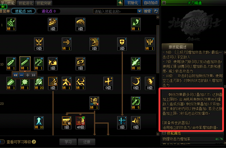 《地下城與勇士》8月版本更新 | 劍魂“金刀刺傷流”崛起