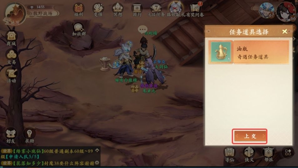 封神幻想世界65級奇遇任務全攻略詳解