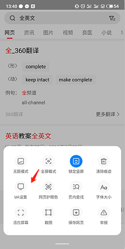 步驟3：選擇百度引擎