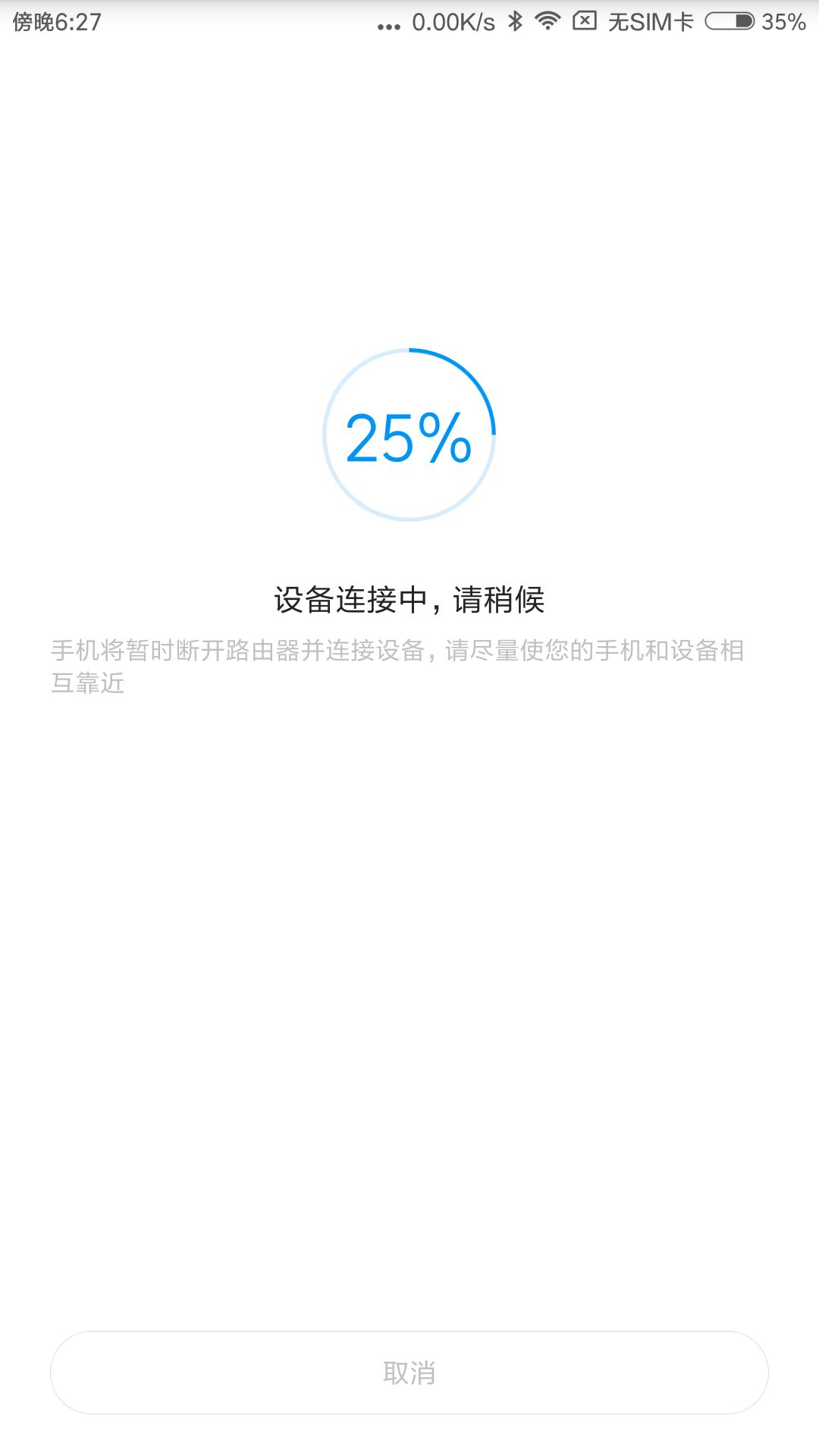 小米WiFi放大器設置全攻略