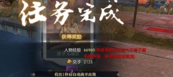 逆水寒手游佳夕又逢君任務(wù)如何做?攻略分享