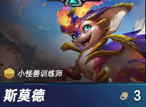 斯莫德角色立繪