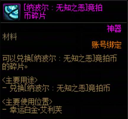 碎片合成界面