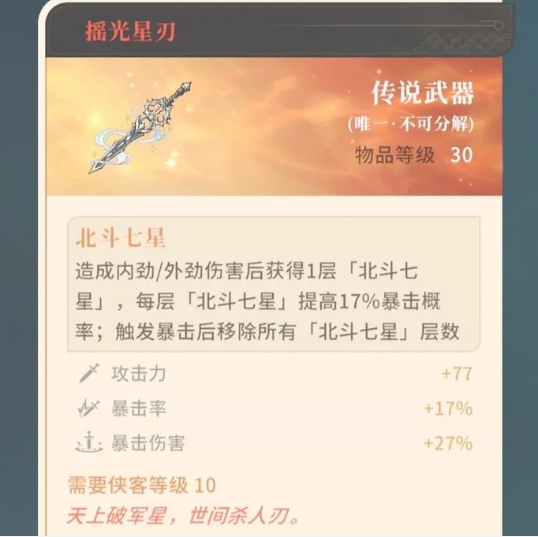 對決！劍之川搖光獲取指南：3步釣到黃金魚，輕松換武器！-景澄手游網