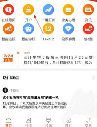 蜻蜓點金開戶：3分鐘搞定，不用跑營業廳-景澄手游網