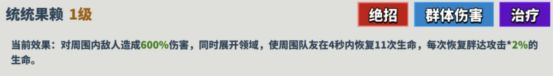超凡守衛(wèi)戰(zhàn),胖達(dá)技能詳解是什么?