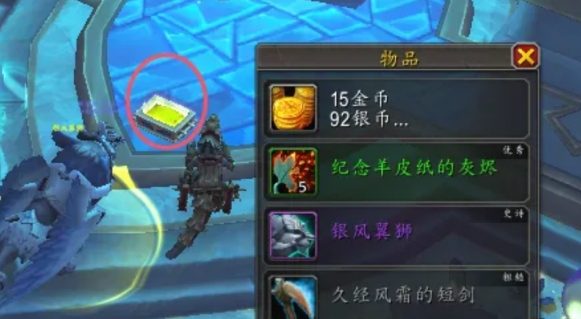 魔獸世界銀風翼獅坐騎獲取全攻略：50個碎片收集路線詳解-景澄手游網