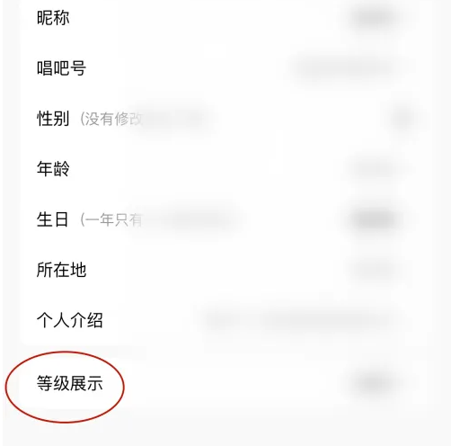 點擊個人信息選項