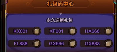 輸入兌換碼位置