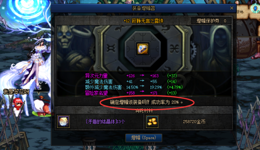 dnf手游強(qiáng)化和增幅概率相同嗎?區(qū)別介紹