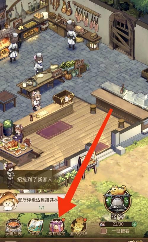 旅舍寶藏選項