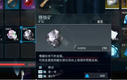 鉻鐵礦采集