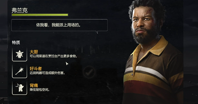 特質(zhì)面板