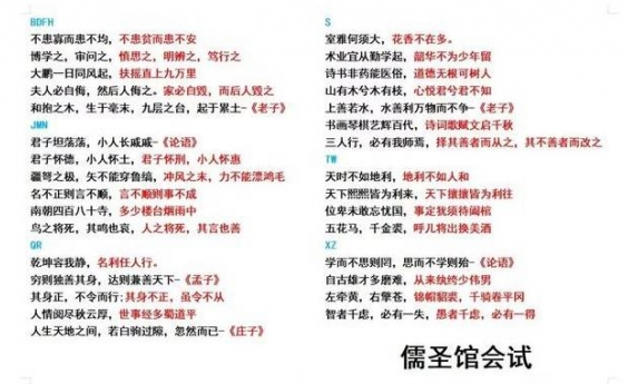 大俠立志傳對對子答案全解析-景澄手游網