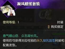 購買界面示意圖