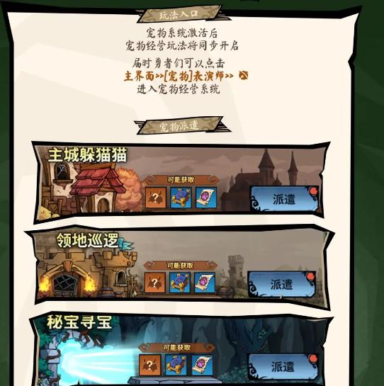 無盡探險隊:寵物系統3大玩法,開服2天直接起飛-景澄手游網