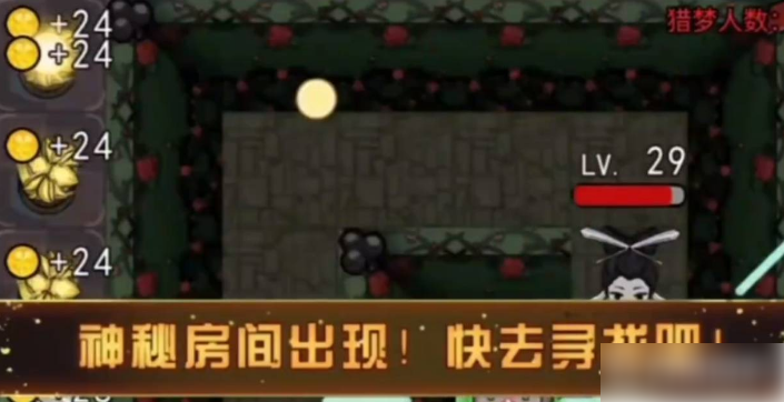 神秘房間觸發(fā)