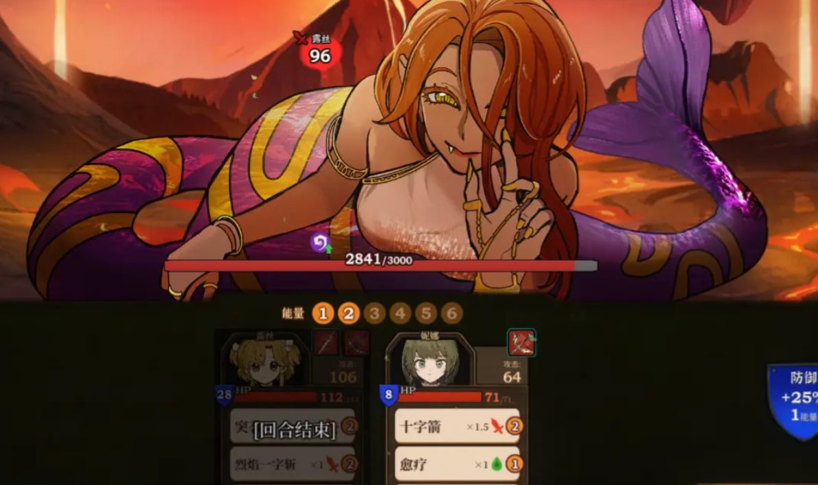 深海人魚boss戰斗