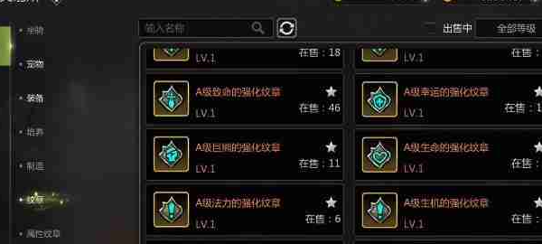 龍之谷世界交易所怎么玩?全面玩法介紹