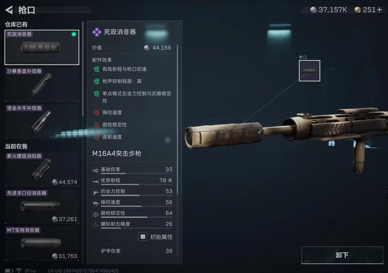 死寂消音器