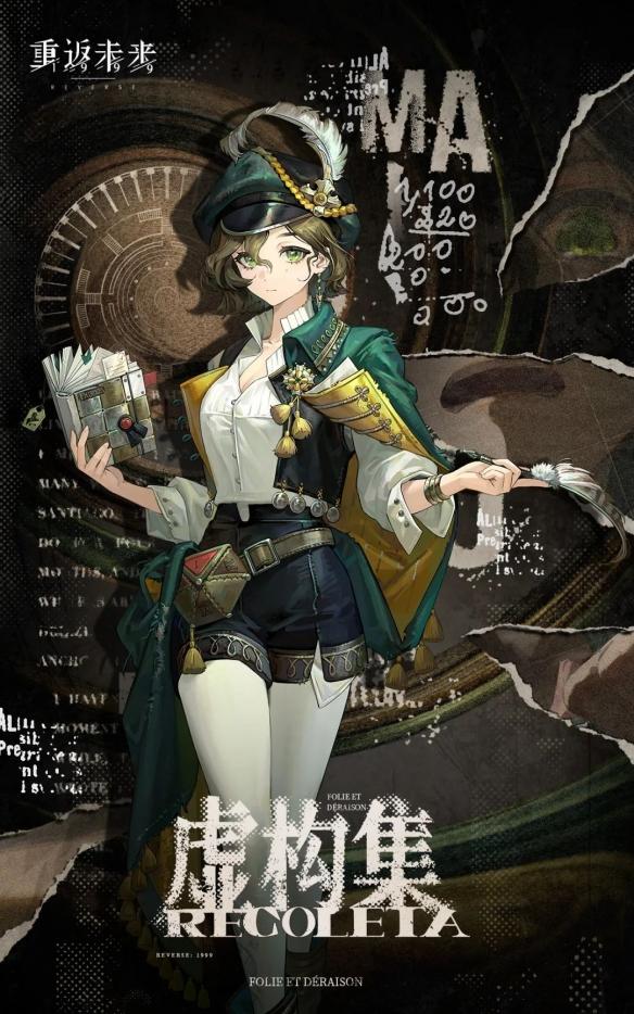 重返未來1999虛構集厲害嗎?角色介紹