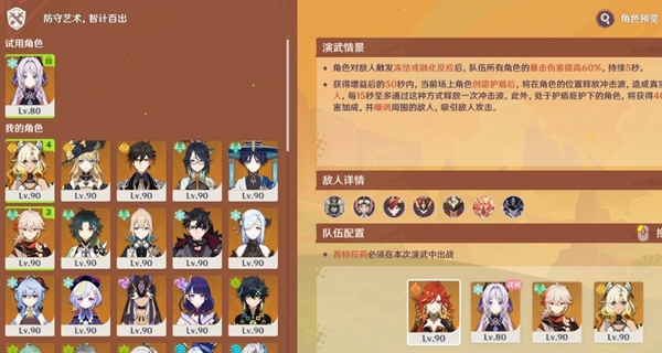 推薦陣容示意圖