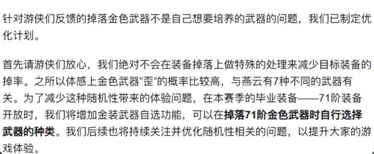 燕云十六聲枕中散該留嗎?建議保留