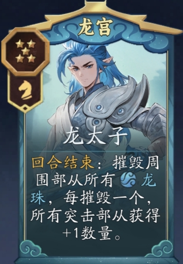 代號妖鬼：摧毀騎3步打爆全場，龍珠一響全家都香-景澄手游網