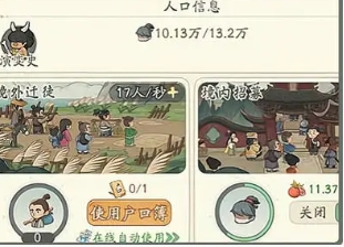 招募
