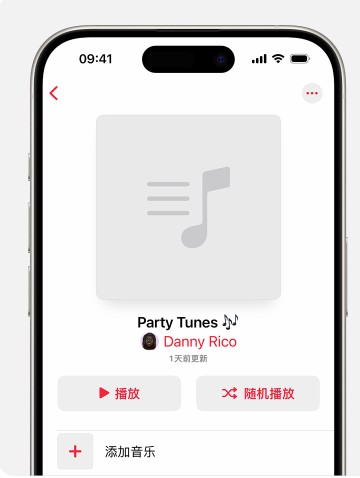 蘋果音樂：3步創建專屬播放列表，超簡單-景澄手游網