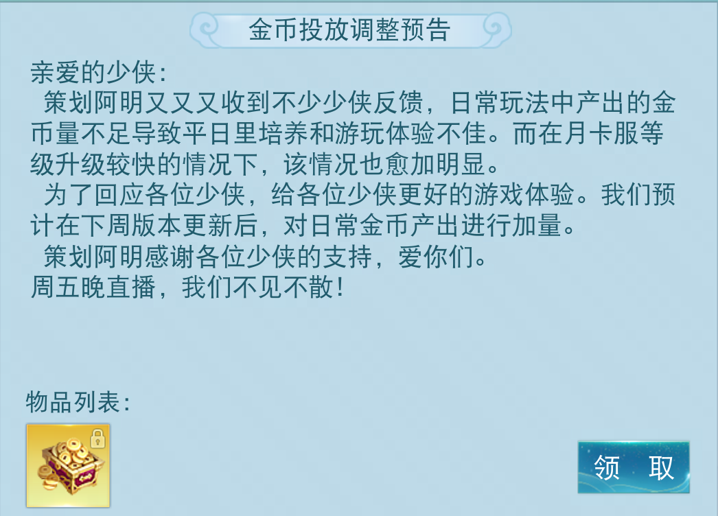 《天下》手游策劃在線爆金幣!